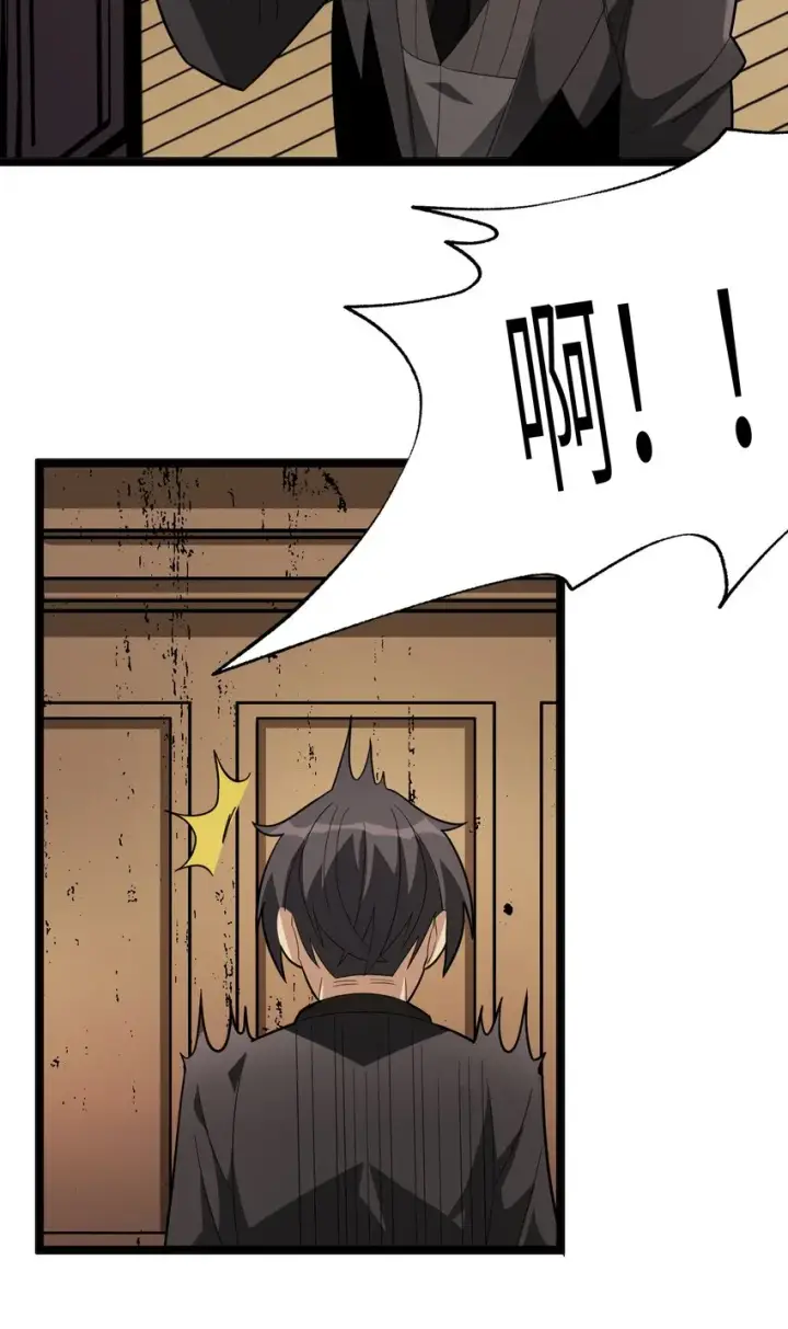 漫画《我真不是邪神走狗》017 掰手腕第17张图