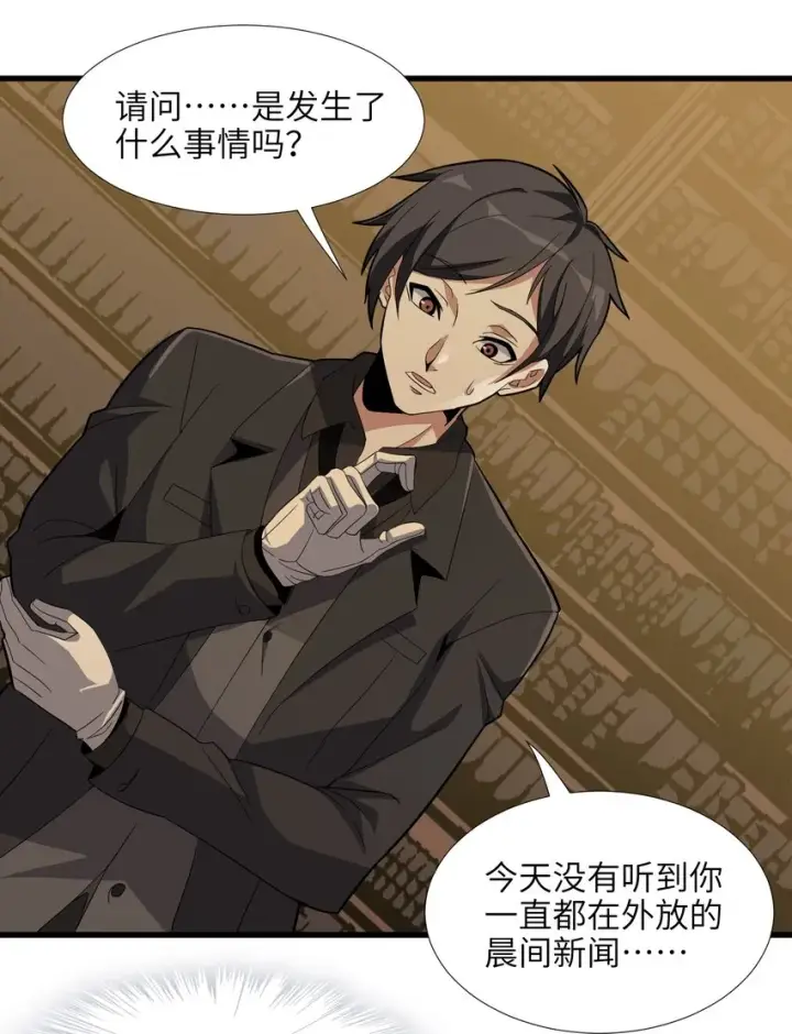 漫画《我真不是邪神走狗》017 掰手腕第18张图