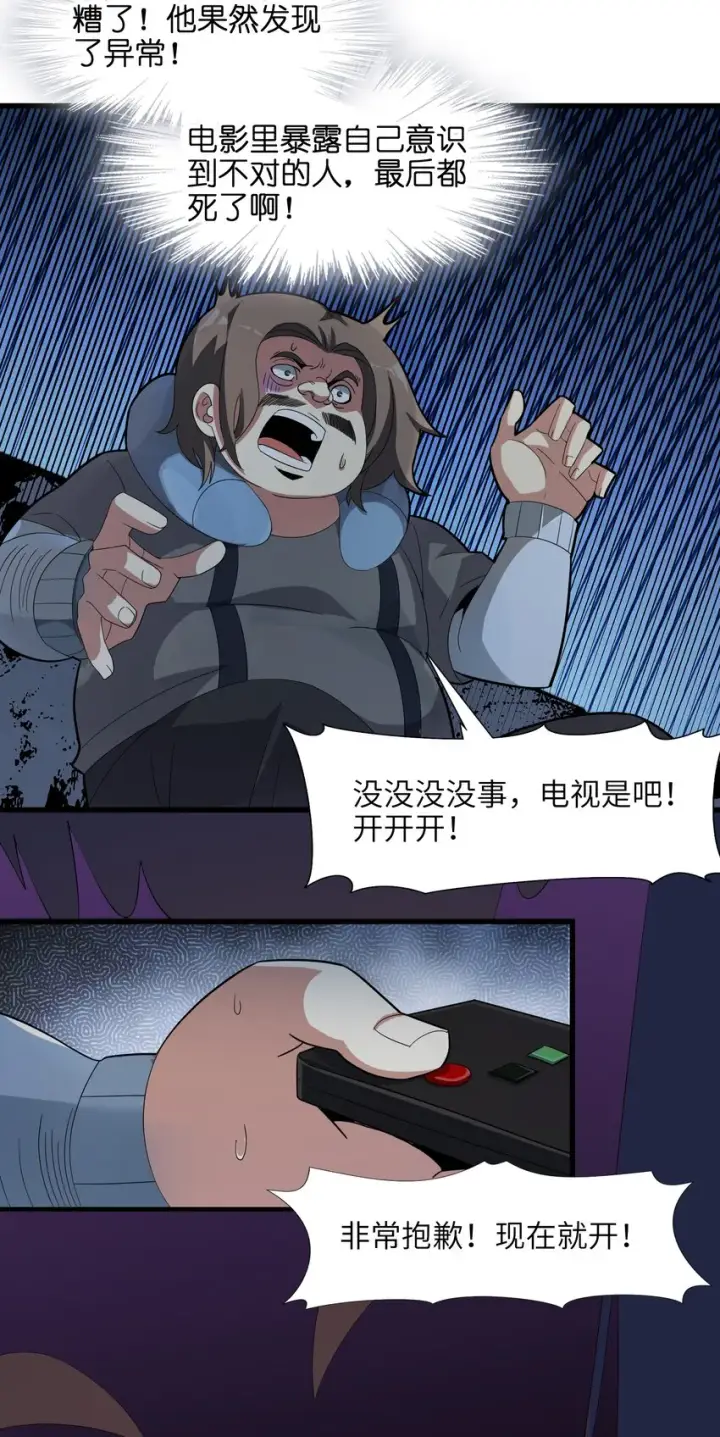 漫画《我真不是邪神走狗》017 掰手腕第19张图