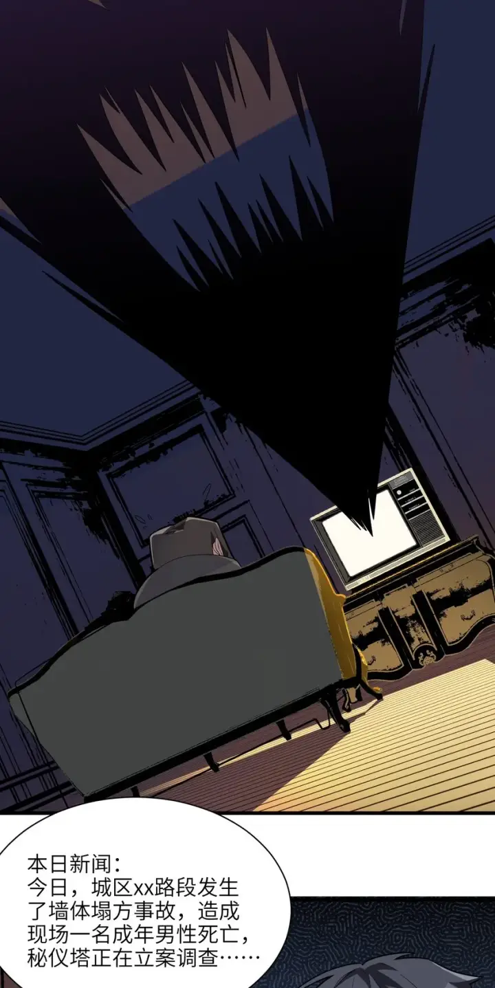 漫画《我真不是邪神走狗》017 掰手腕第20张图