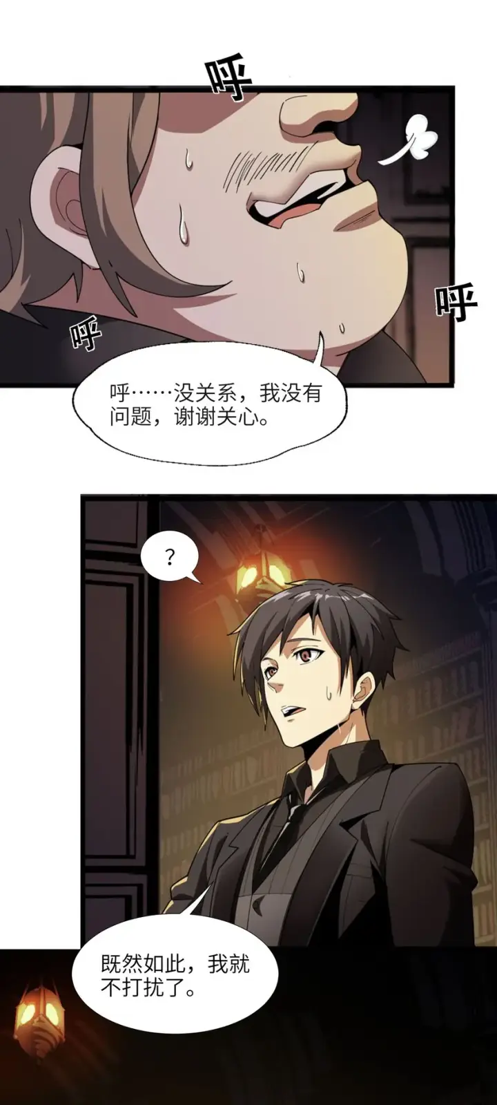 漫画《我真不是邪神走狗》017 掰手腕第29张图