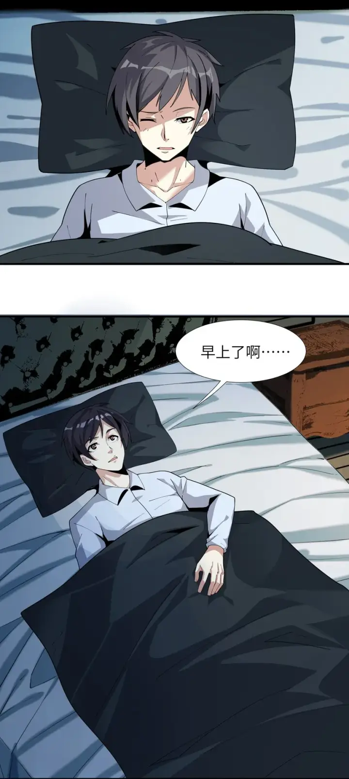 漫画《我真不是邪神走狗》017 掰手腕第3张图