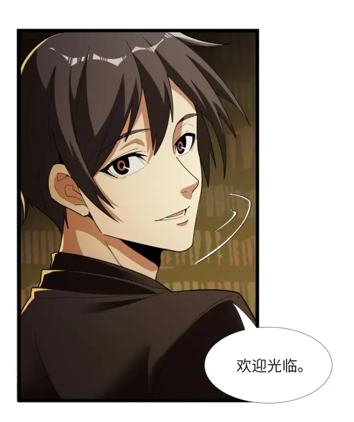 漫画《我真不是邪神走狗》017 掰手腕第31张图