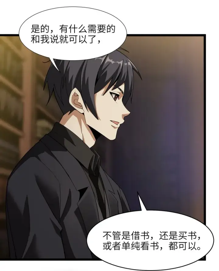 漫画《我真不是邪神走狗》017 掰手腕第38张图