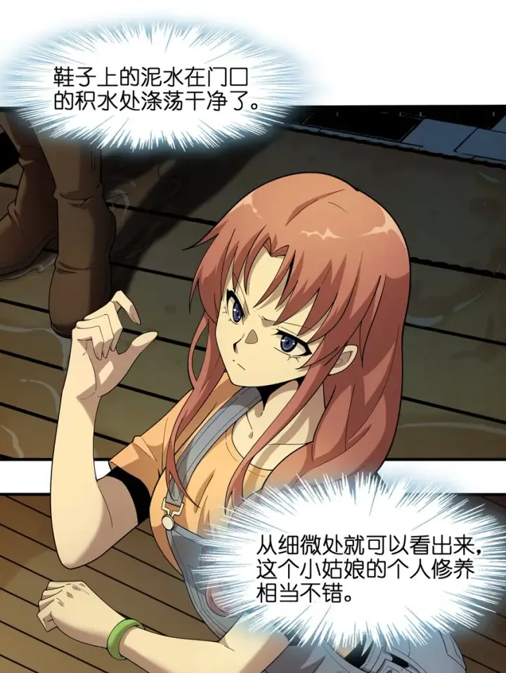 漫画《我真不是邪神走狗》017 掰手腕第46张图