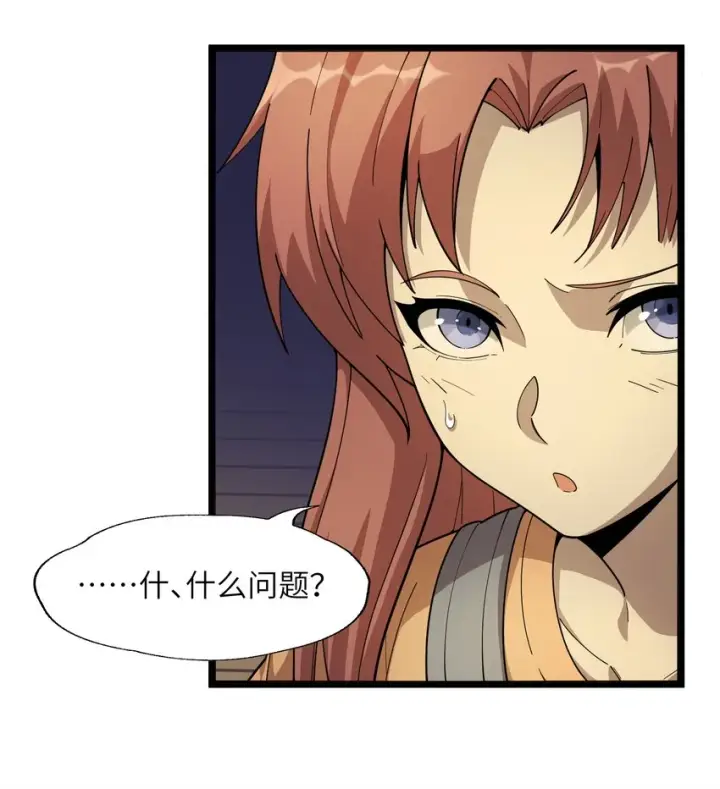 漫画《我真不是邪神走狗》017 掰手腕第55张图