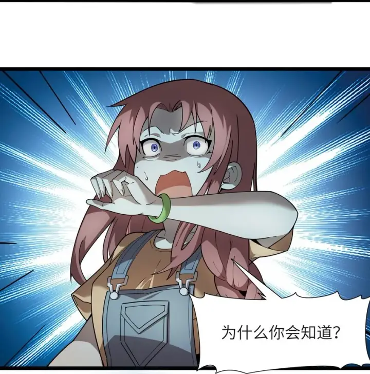 漫画《我真不是邪神走狗》017 掰手腕第57张图