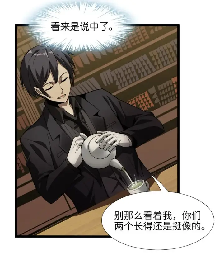 漫画《我真不是邪神走狗》017 掰手腕第58张图