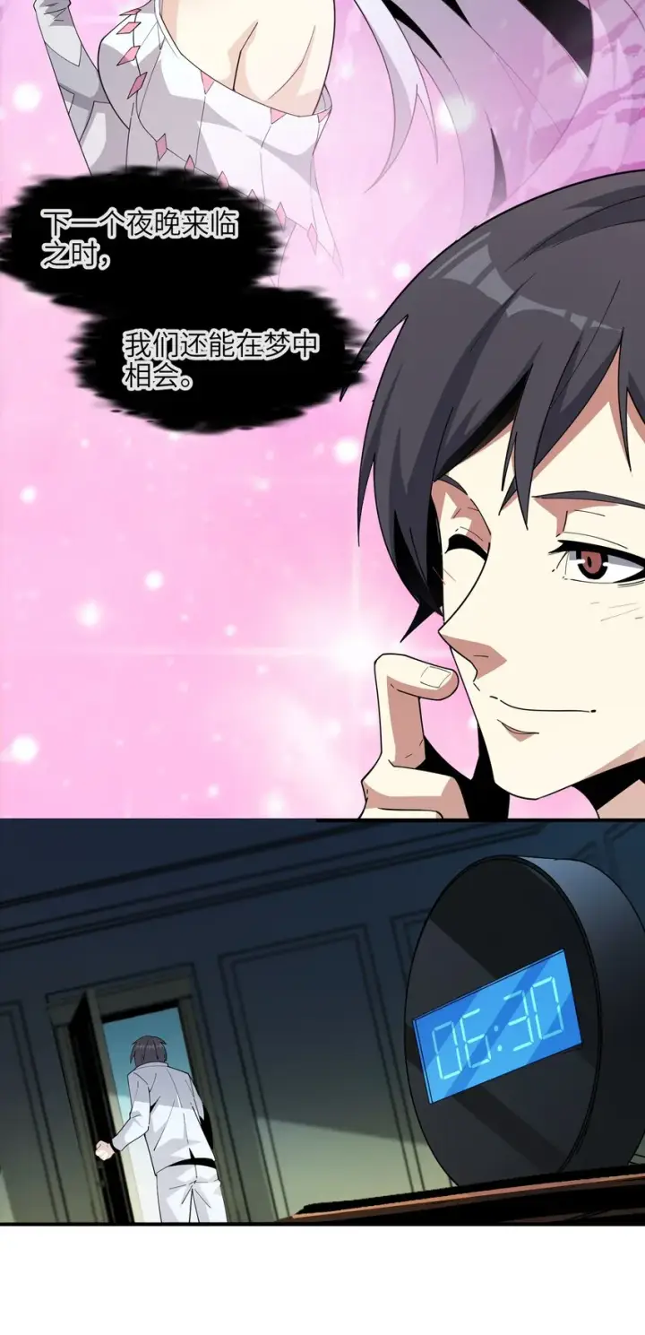 漫画《我真不是邪神走狗》017 掰手腕第6张图