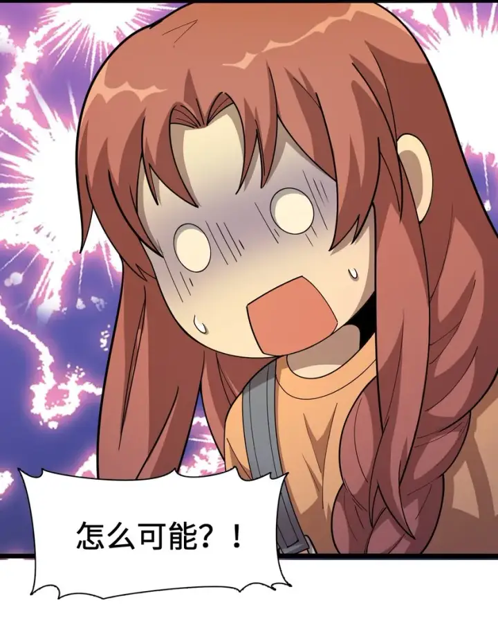 漫画《我真不是邪神走狗》017 掰手腕第69张图