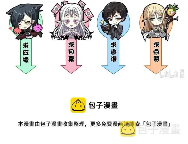 漫画《我真不是邪神走狗》017 掰手腕第70张图