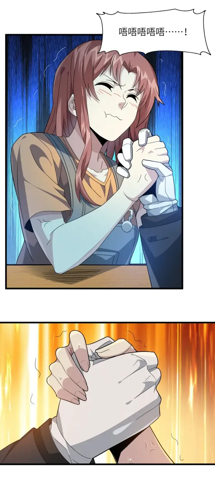 漫画《我真不是邪神走狗》018 我爱学习！第13张图
