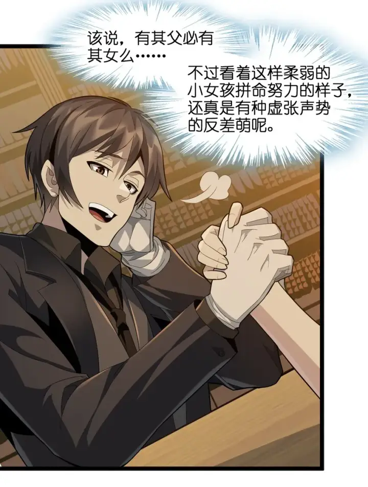 漫画《我真不是邪神走狗》018 我爱学习！第14张图