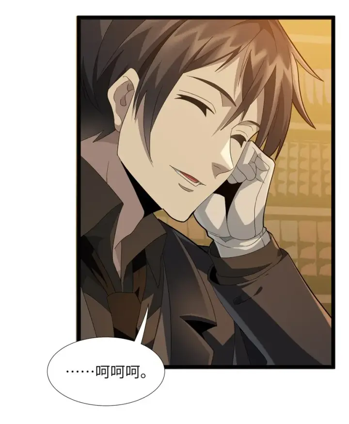 漫画《我真不是邪神走狗》018 我爱学习！第15张图