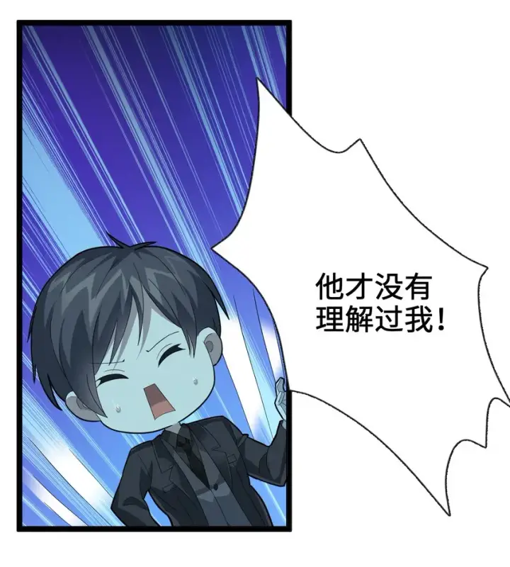 漫画《我真不是邪神走狗》018 我爱学习！第27张图