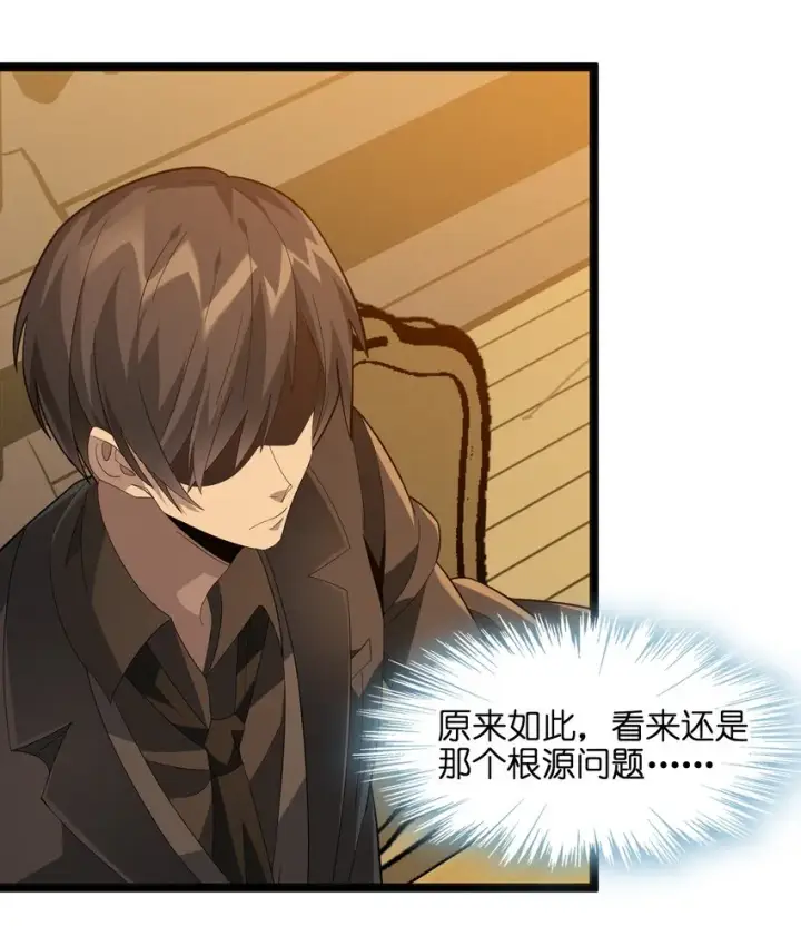 漫画《我真不是邪神走狗》018 我爱学习！第29张图