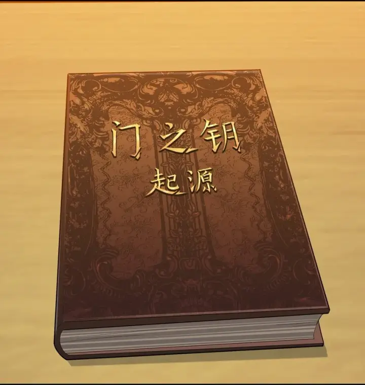 漫画《我真不是邪神走狗》018 我爱学习！第46张图