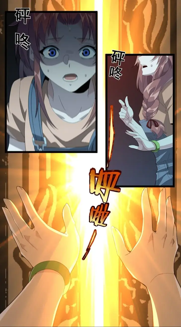 漫画《我真不是邪神走狗》018 我爱学习！第48张图