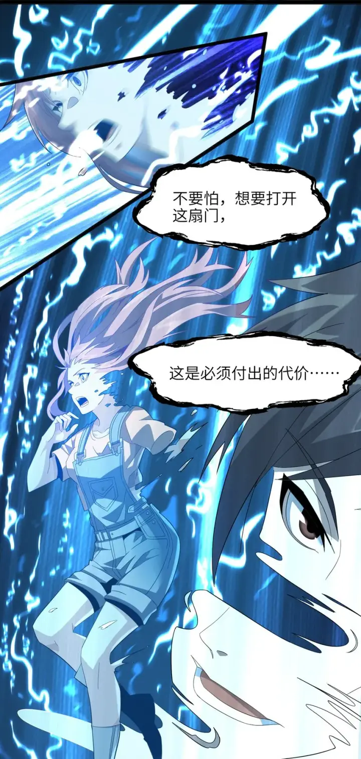 漫画《我真不是邪神走狗》018 我爱学习！第50张图