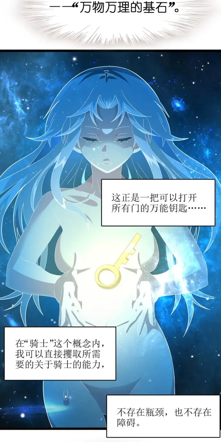 漫画《我真不是邪神走狗》018 我爱学习！第56张图