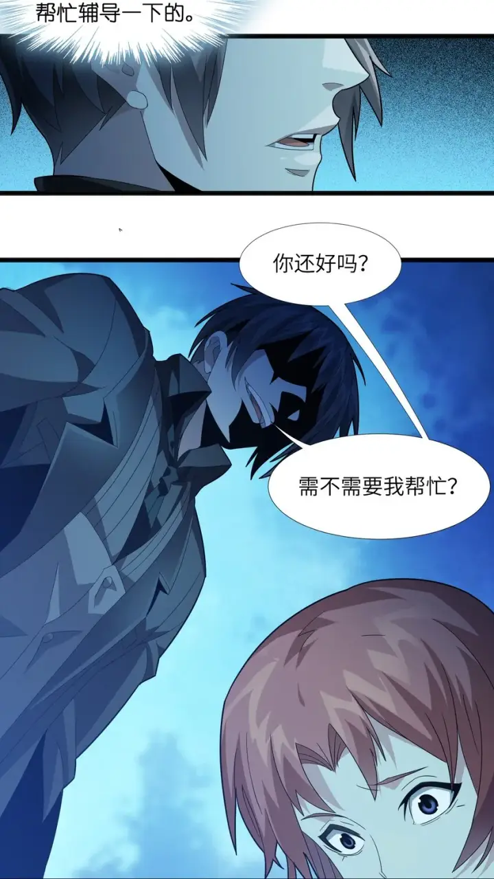 漫画《我真不是邪神走狗》018 我爱学习！第60张图