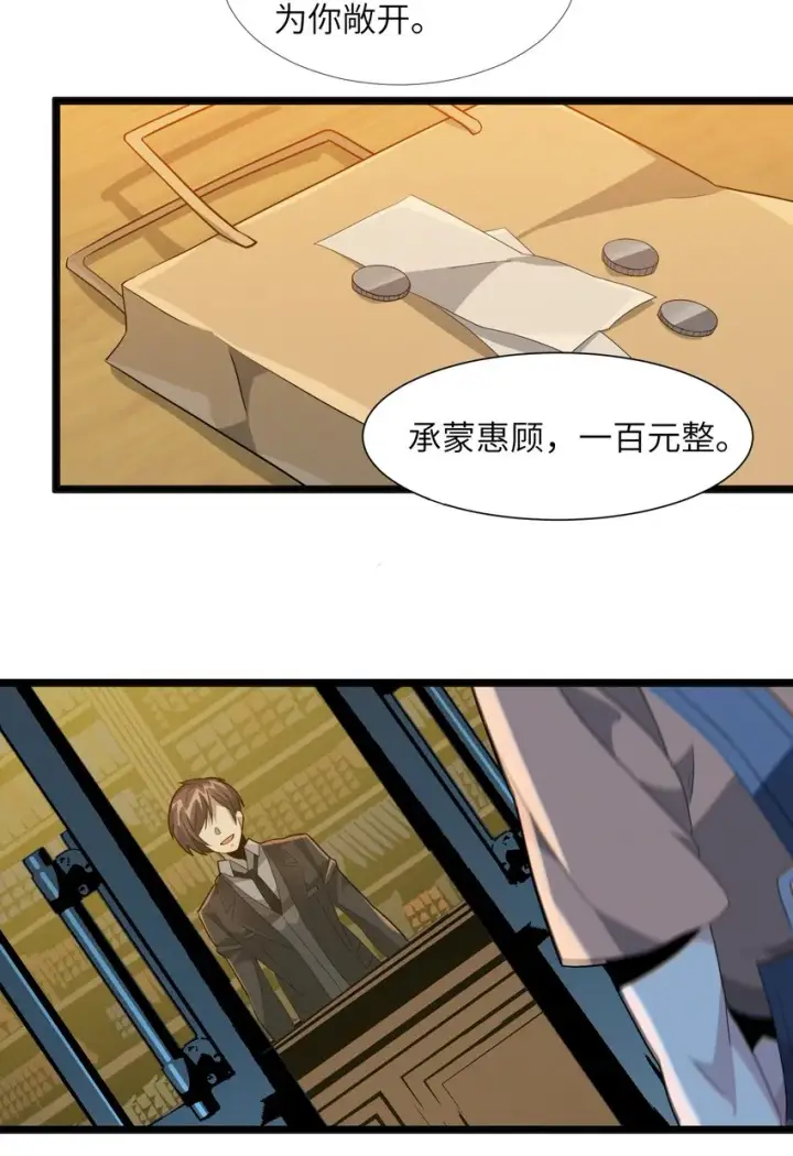 漫画《我真不是邪神走狗》018 我爱学习！第70张图