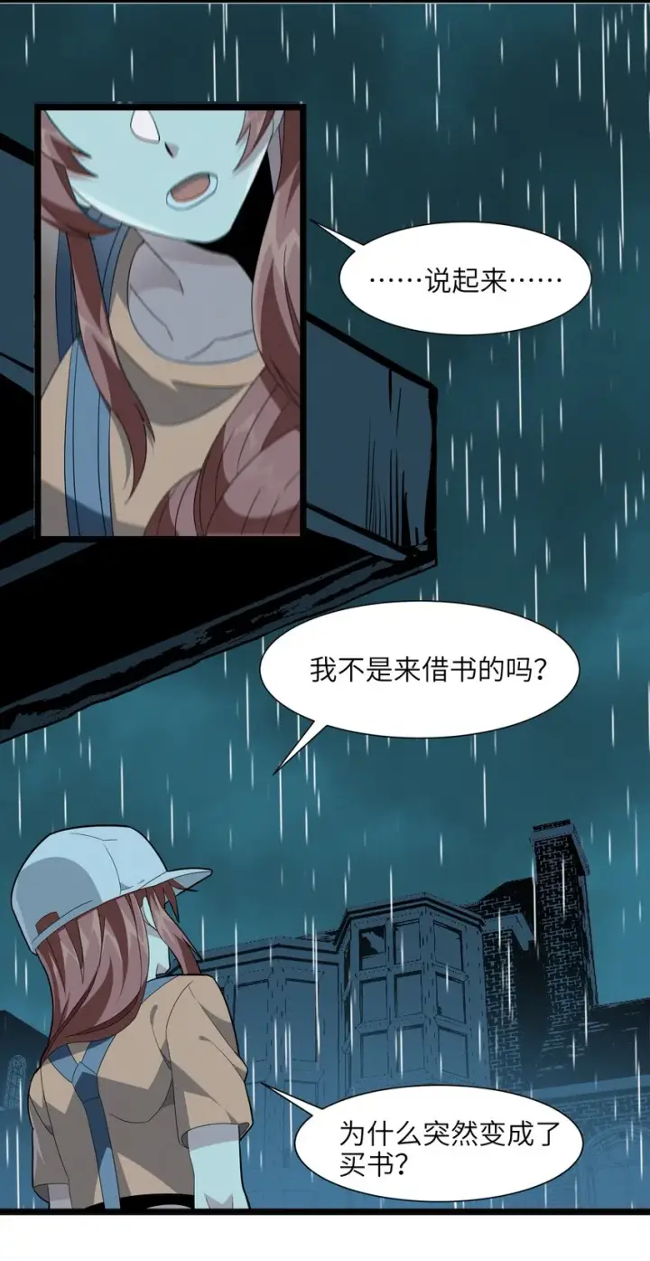 漫画《我真不是邪神走狗》018 我爱学习！第72张图