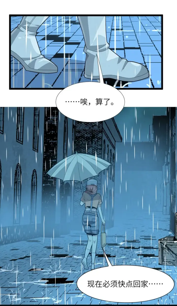 漫画《我真不是邪神走狗》018 我爱学习！第73张图