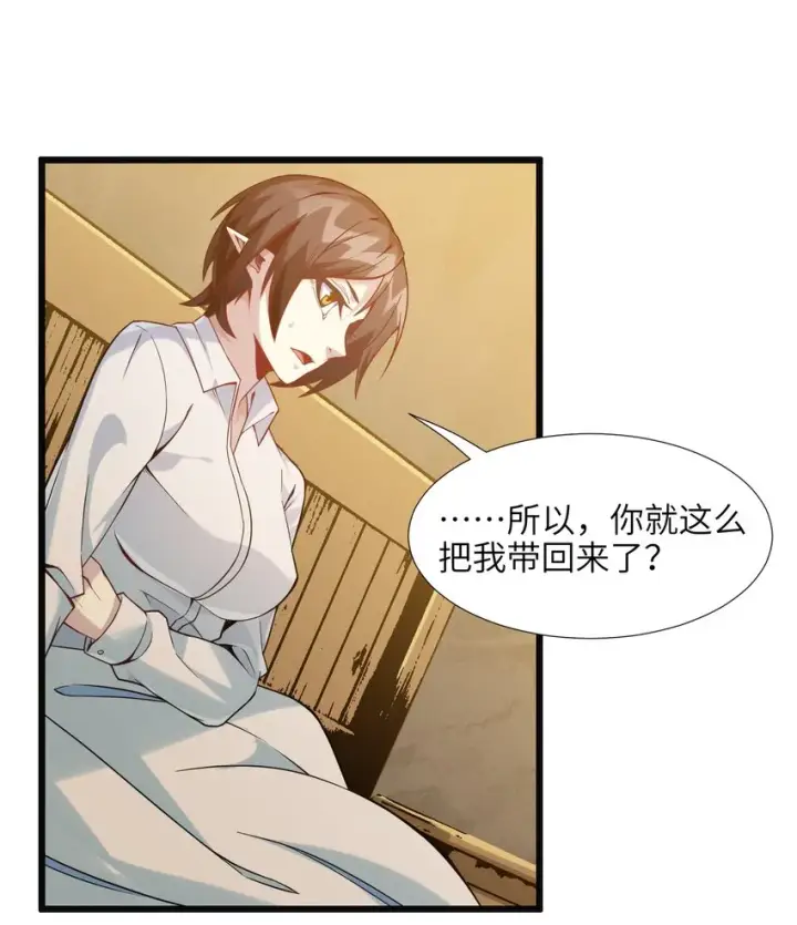 漫画《我真不是邪神走狗》019 精灵桃瑞丝第13张图