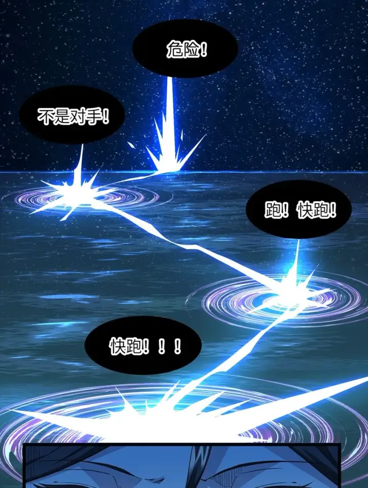 漫画《我真不是邪神走狗》019 精灵桃瑞丝第2张图