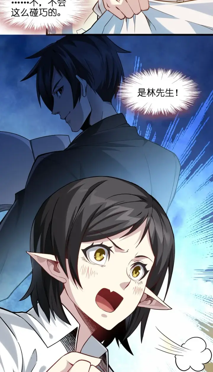 漫画《我真不是邪神走狗》019 精灵桃瑞丝第20张图