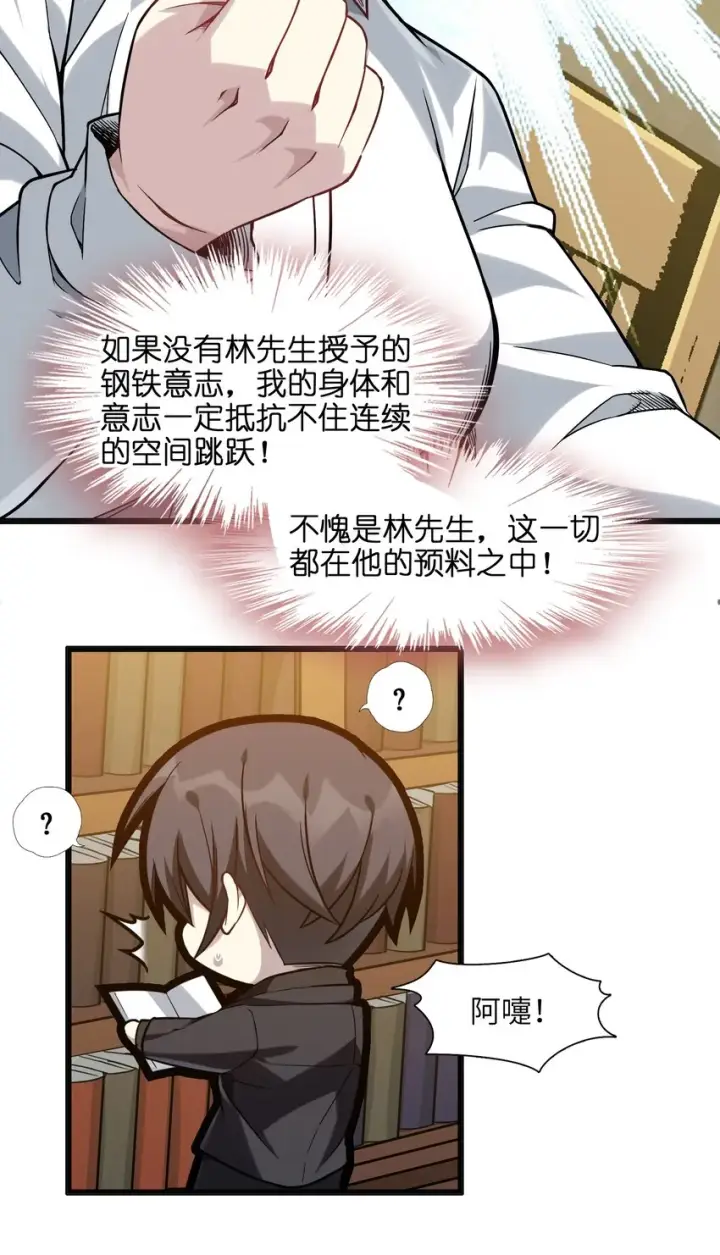 漫画《我真不是邪神走狗》019 精灵桃瑞丝第21张图