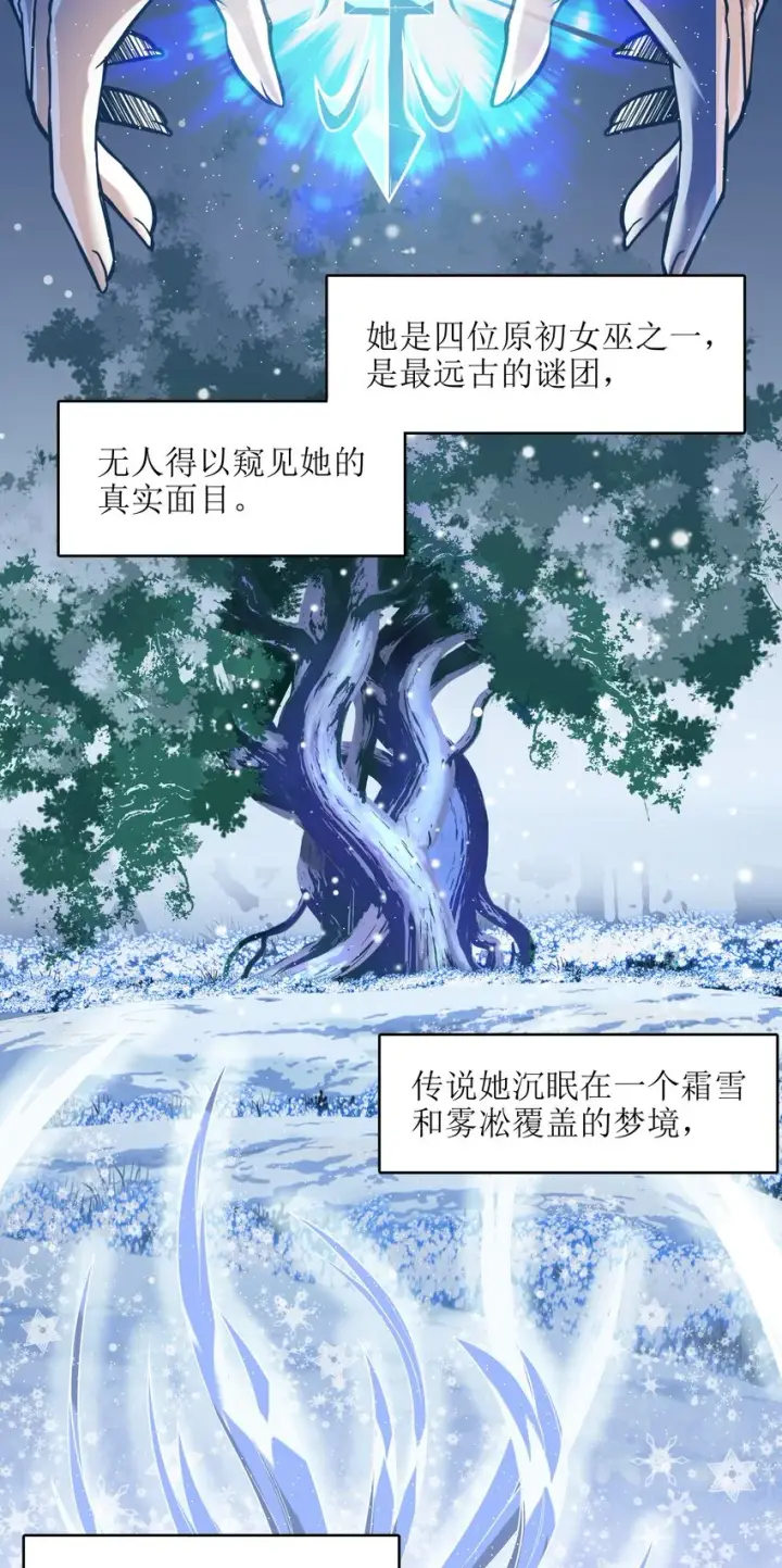 漫画《我真不是邪神走狗》019 精灵桃瑞丝第29张图