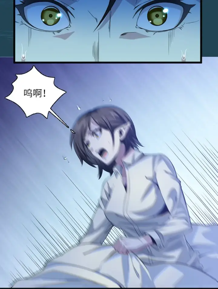 漫画《我真不是邪神走狗》019 精灵桃瑞丝第3张图