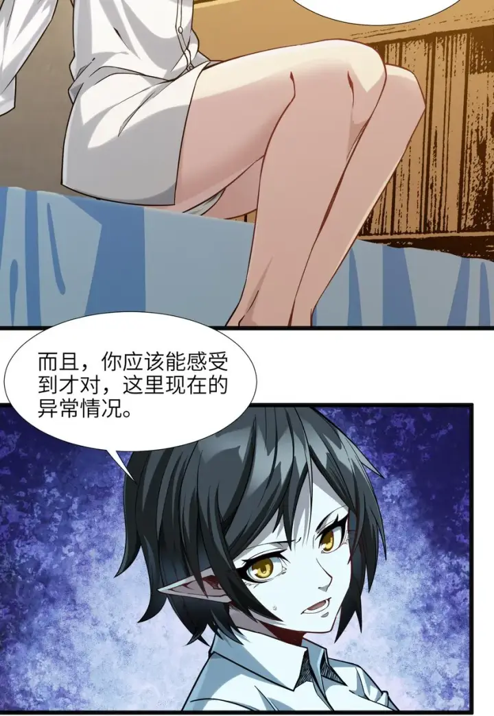 漫画《我真不是邪神走狗》019 精灵桃瑞丝第39张图