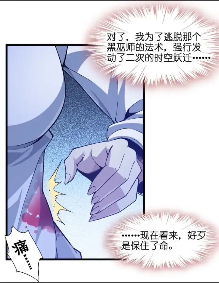 漫画《我真不是邪神走狗》019 精灵桃瑞丝第4张图