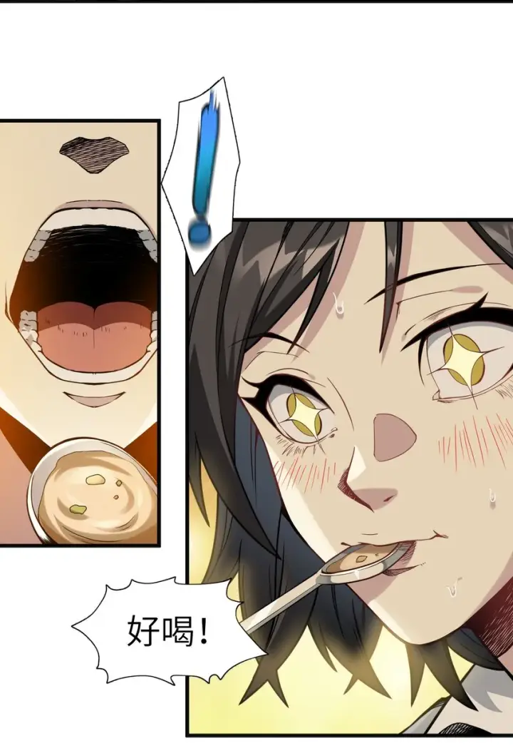 漫画《我真不是邪神走狗》019 精灵桃瑞丝第49张图