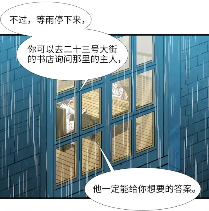 漫画《我真不是邪神走狗》019 精灵桃瑞丝第52张图
