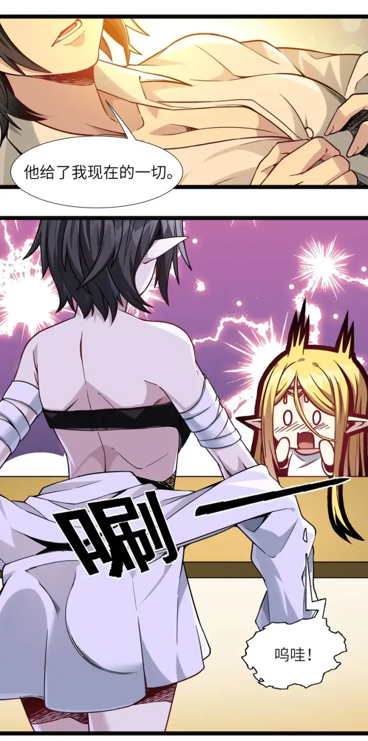 漫画《我真不是邪神走狗》019 精灵桃瑞丝第60张图