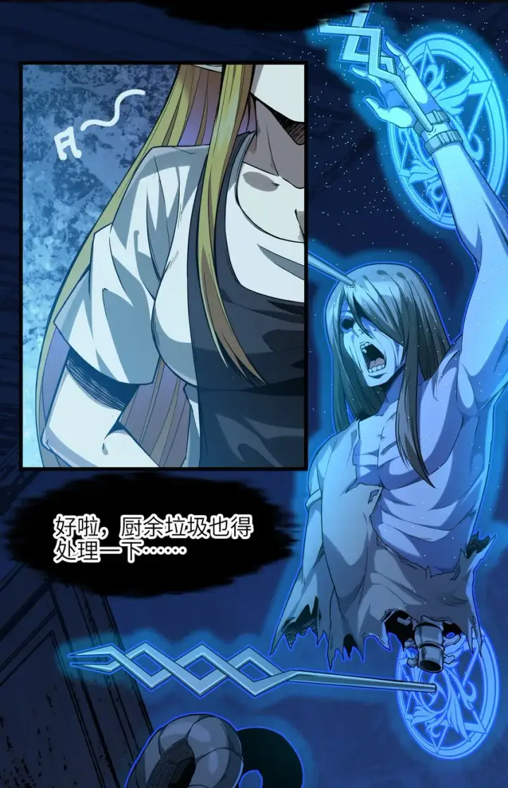 漫画《我真不是邪神走狗》019 精灵桃瑞丝第73张图