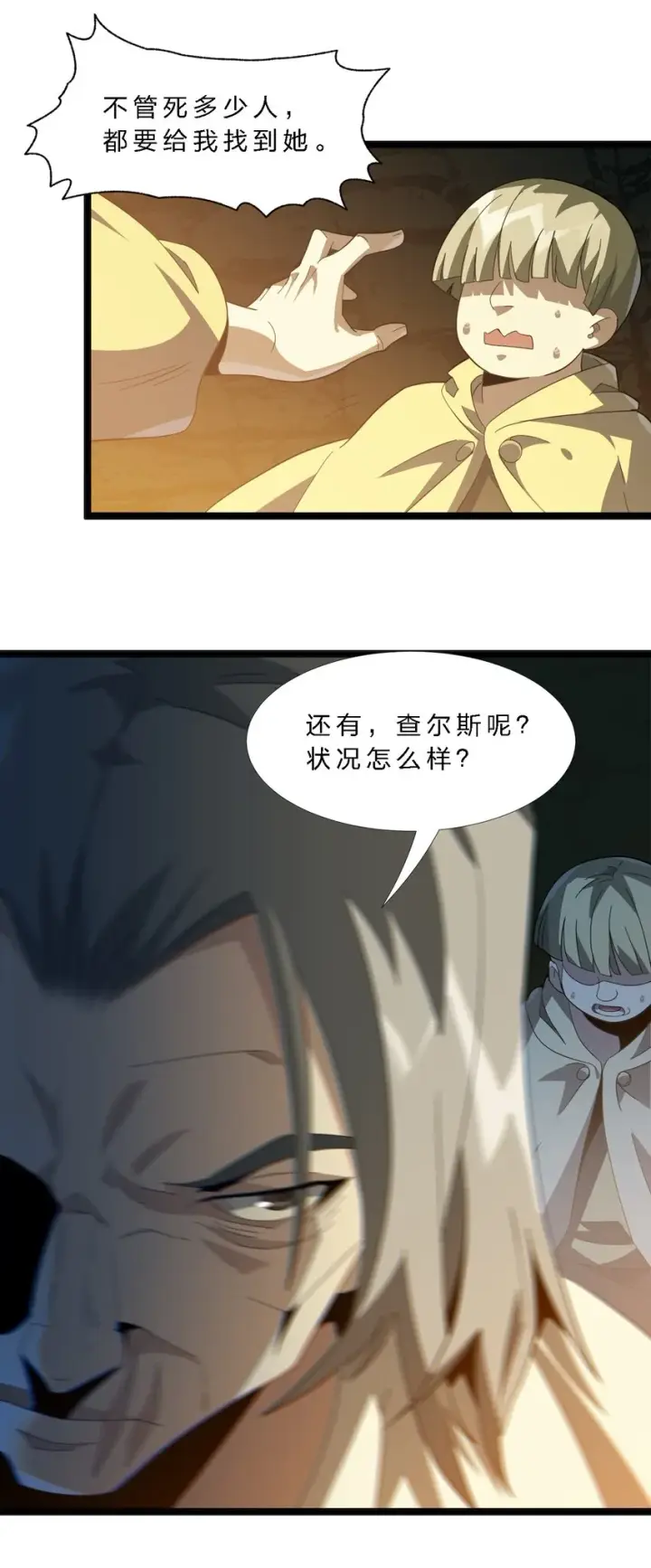 漫画《我真不是邪神走狗》020 失落故人第10张图