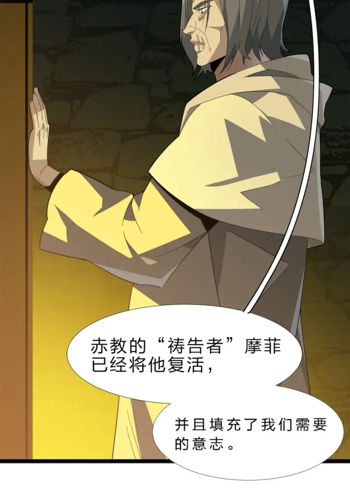 漫画《我真不是邪神走狗》020 失落故人第12张图
