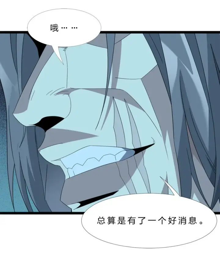 漫画《我真不是邪神走狗》020 失落故人第13张图