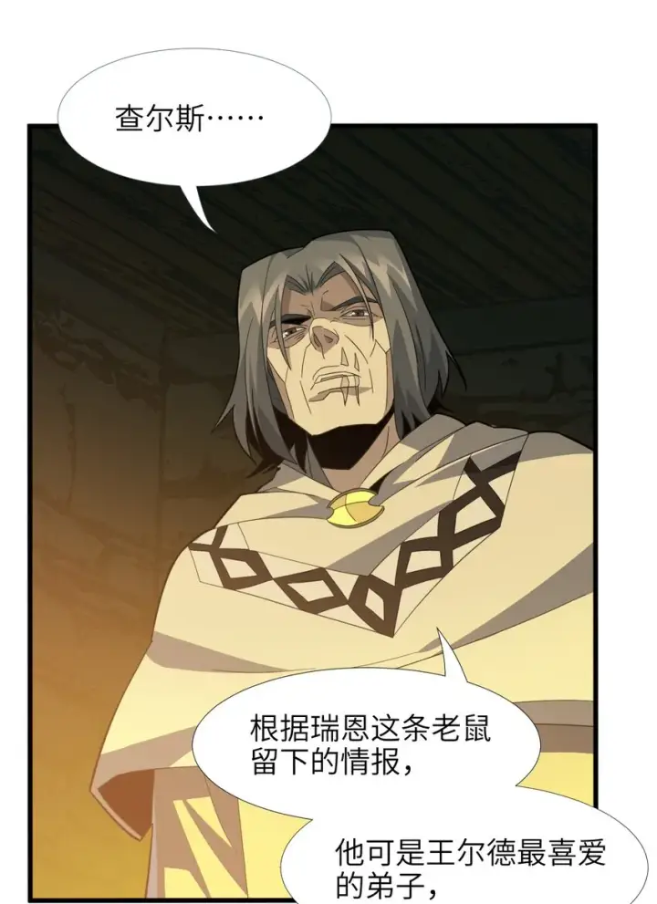 漫画《我真不是邪神走狗》020 失落故人第14张图