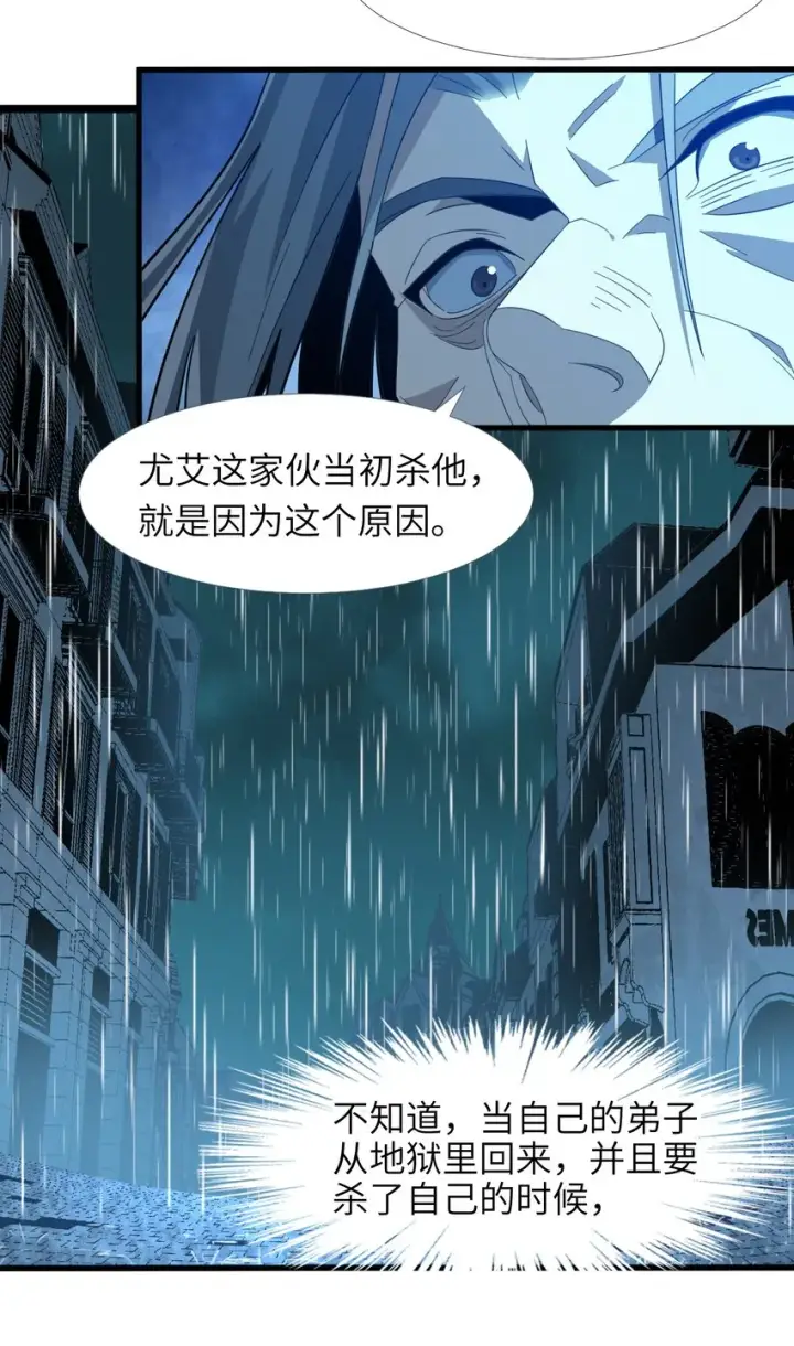 漫画《我真不是邪神走狗》020 失落故人第15张图