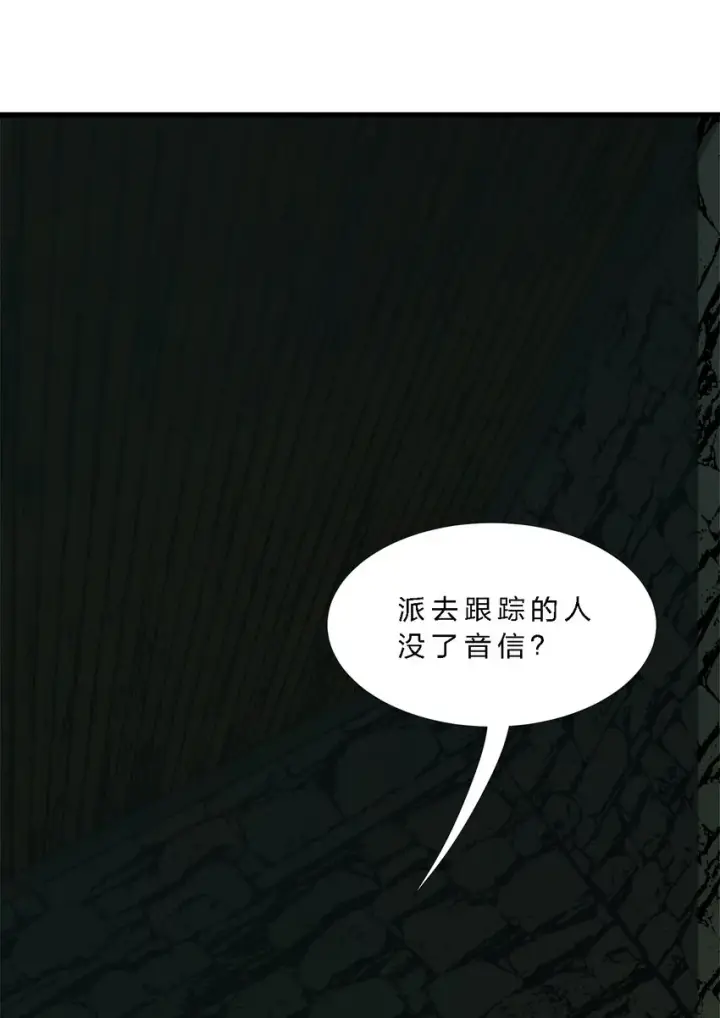 漫画《我真不是邪神走狗》020 失落故人第2张图