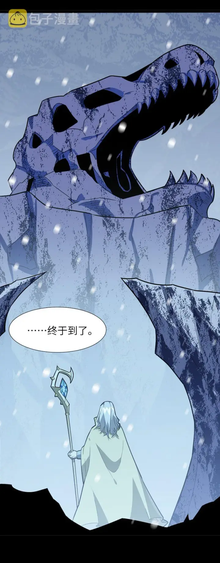 漫画《我真不是邪神走狗》020 失落故人第20张图