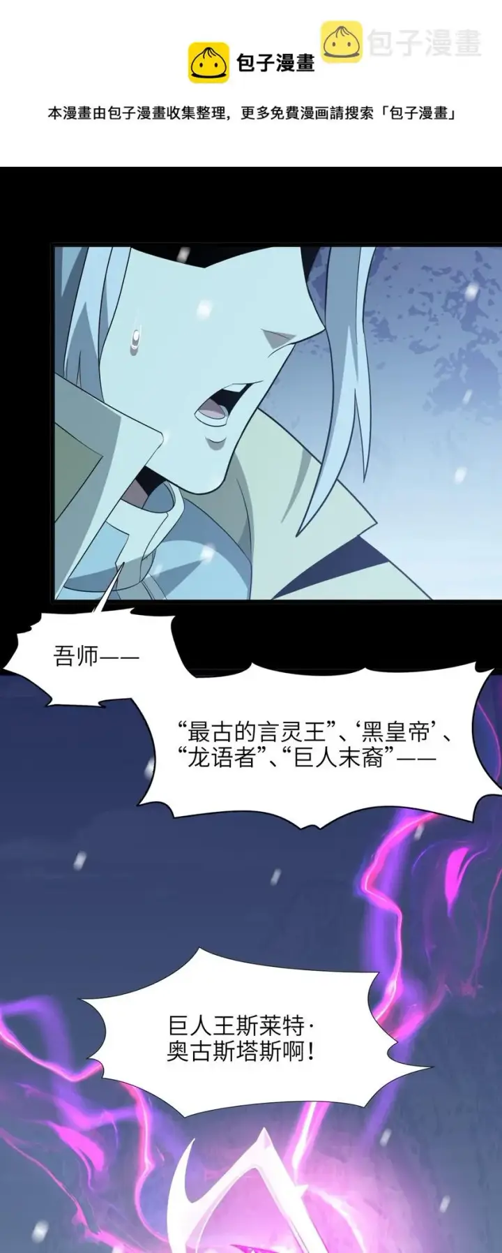 漫画《我真不是邪神走狗》020 失落故人第21张图