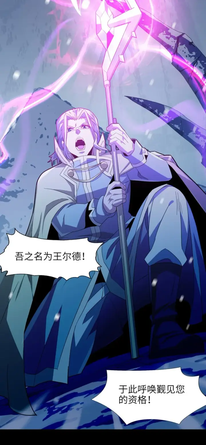漫画《我真不是邪神走狗》020 失落故人第22张图