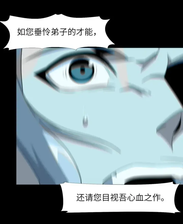 漫画《我真不是邪神走狗》020 失落故人第23张图